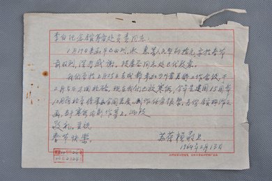 1964年苏葆桢信函