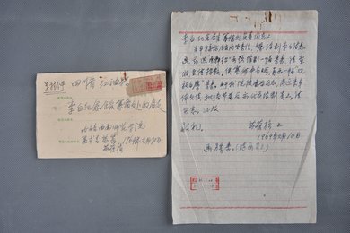 1964年苏葆桢信函