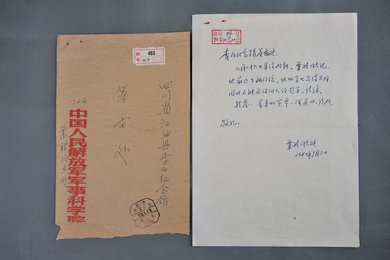 1980年粟裕信函