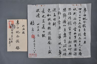 1964年段虚谷信函