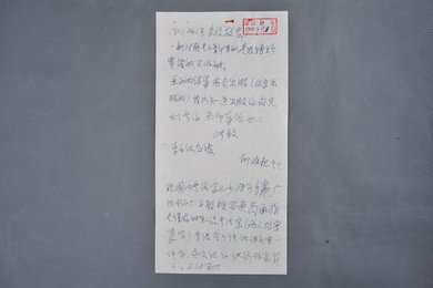1980年柳非杞信函