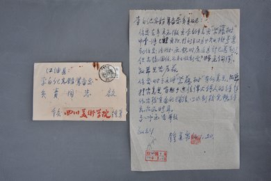 1964年钟道泉信函