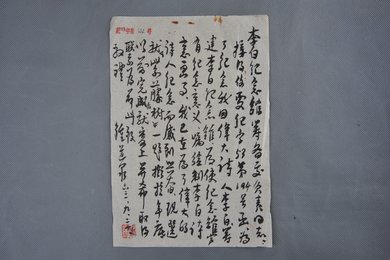 1963年钟道泉信函