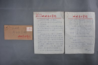 1980年王官乙信函