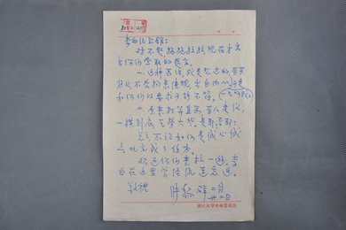 1980年张黎群信函