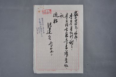 1980年冯建吴信函