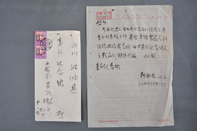 1980年柳非杞信函