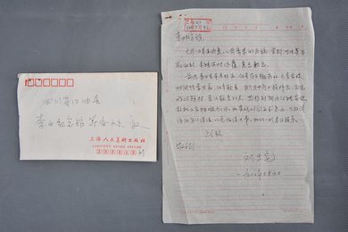 1980年刘旦宅信函
