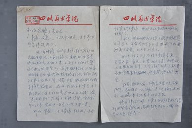 1980年王官乙信函