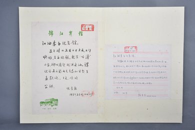 1984年张秀熟信函