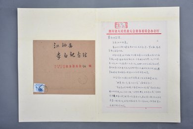 1983年张秀熟信函