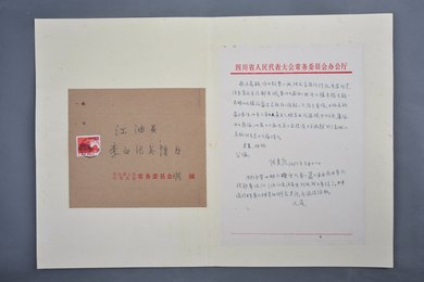 1983年张秀熟信函