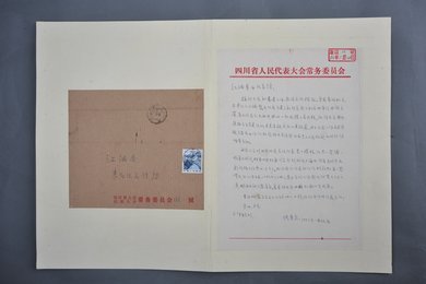 1983年张秀熟信函