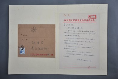 1983年张秀熟信函