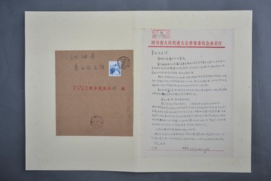 1983年张秀熟信函