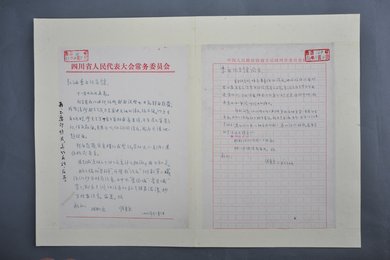 1983年张秀熟信函