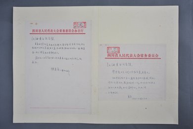 1983年张秀熟信函