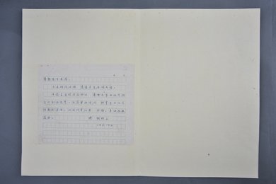 1981年缪钺信函