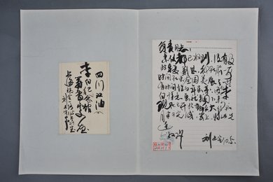 1964年刘旦宅信函