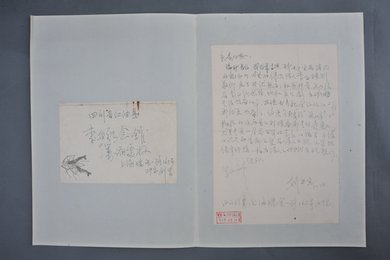 1963年刘旦宅信函