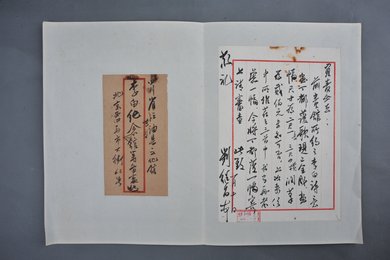 1964年刘继卣信函