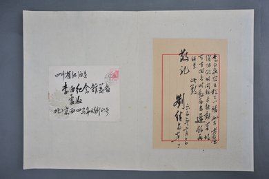 1965年刘继卣信函