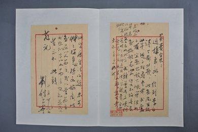 1963年刘继卣信函