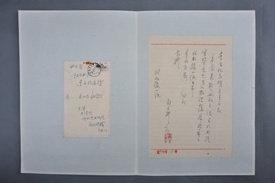 1963年刘君礼收据