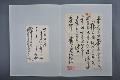 1963年刘君礼信函