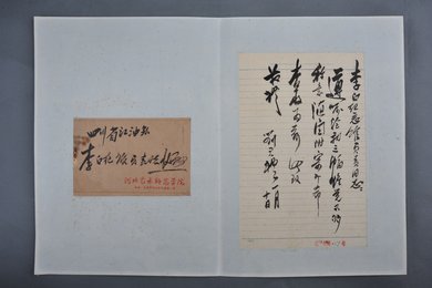 1963年刘君礼信函