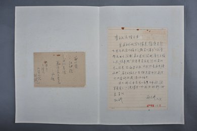 1962年刘君礼信函