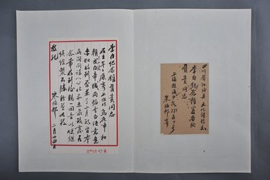 1963年朱梅邨信函