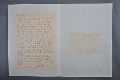 1963年朱梅邨信函
