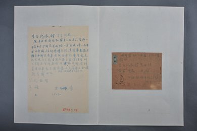 1963年朱梅邨信函